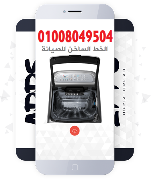 رقم صيانة الاسكا